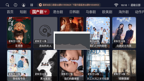超級云影app安卓版2024最新