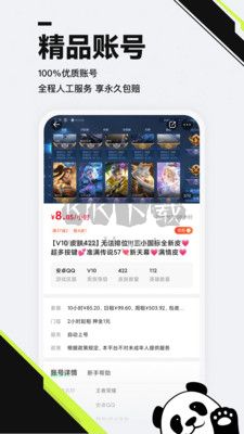 熊貓游戲交易app安卓版2024最新