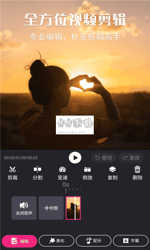 視頻剪輯精靈破解版