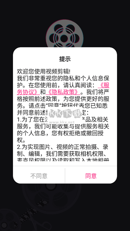 視頻剪輯精靈破解版