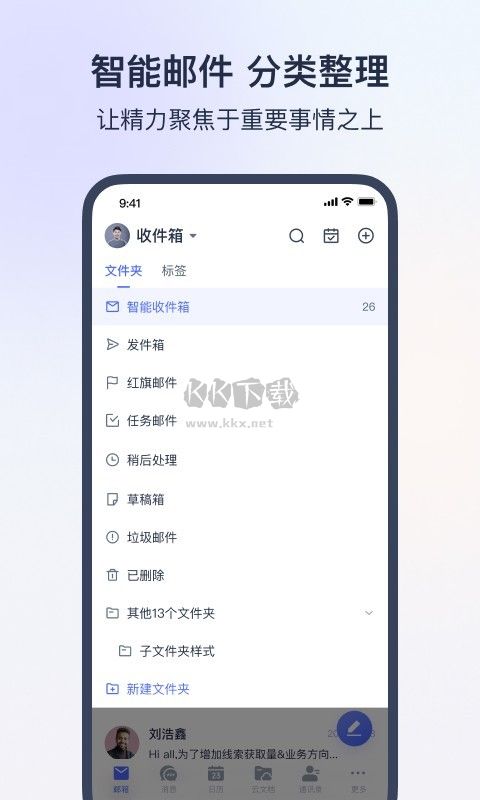 網(wǎng)易靈犀2024安卓版