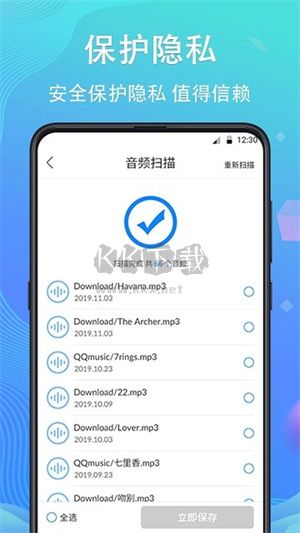 手機數(shù)據(jù)恢復(fù)精靈app官方免費版最新