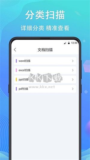 手機數(shù)據(jù)恢復(fù)精靈app官方免費版最新