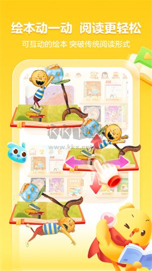 叫叫繪本故事app官方版2024最新