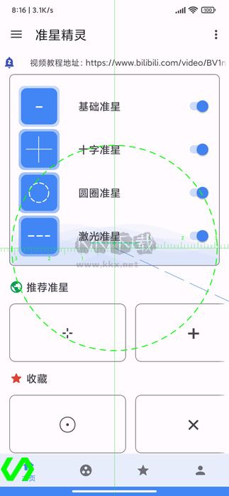 可樂準星精靈2024最新版