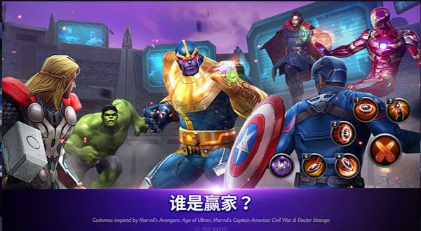 漫威未來(lái)之戰(zhàn)最新版