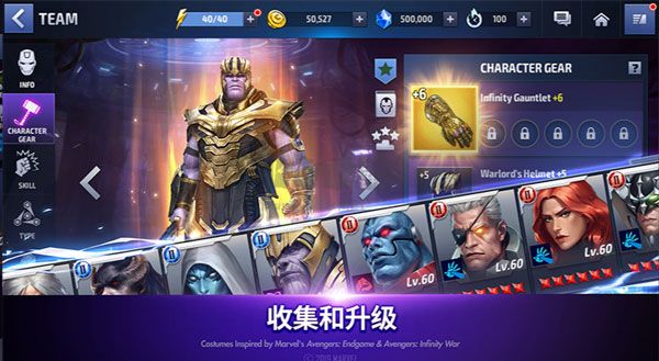 漫威未來(lái)之戰(zhàn)最新版