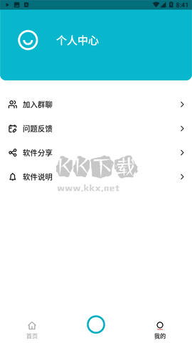 艾跳跳證件照2024安卓版