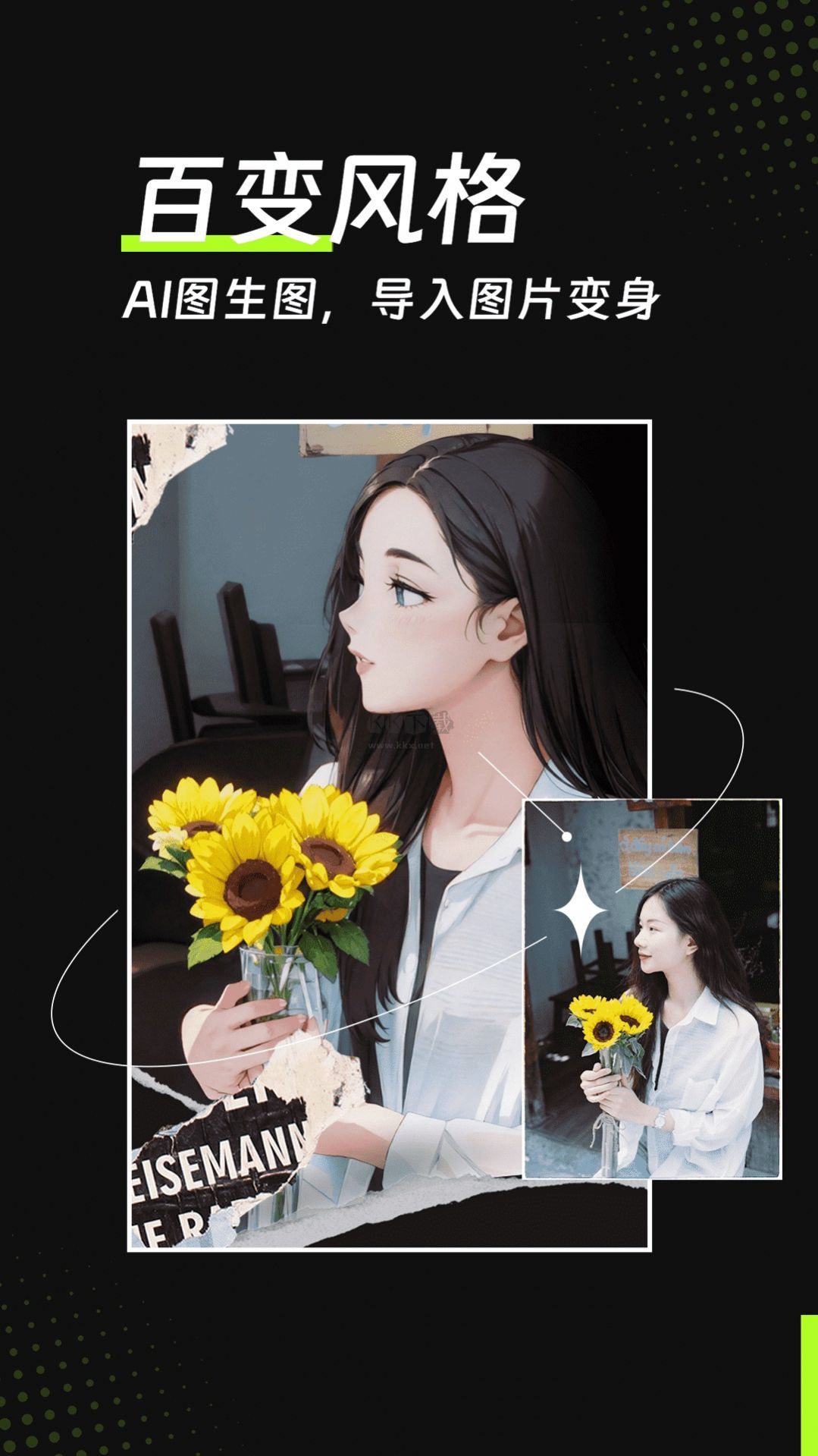 美姿濾鏡相機2024安卓版