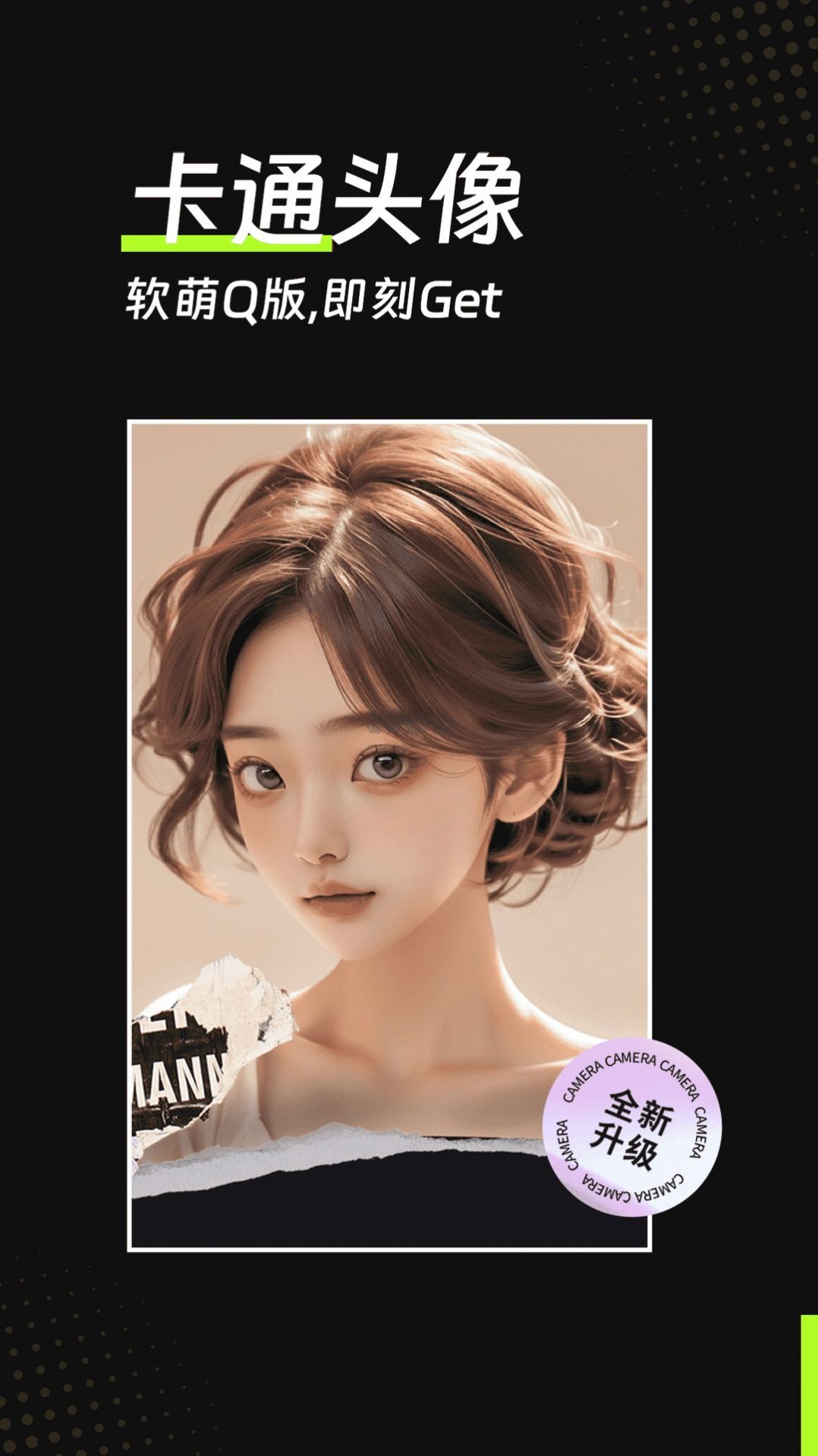 美姿濾鏡相機2024安卓版