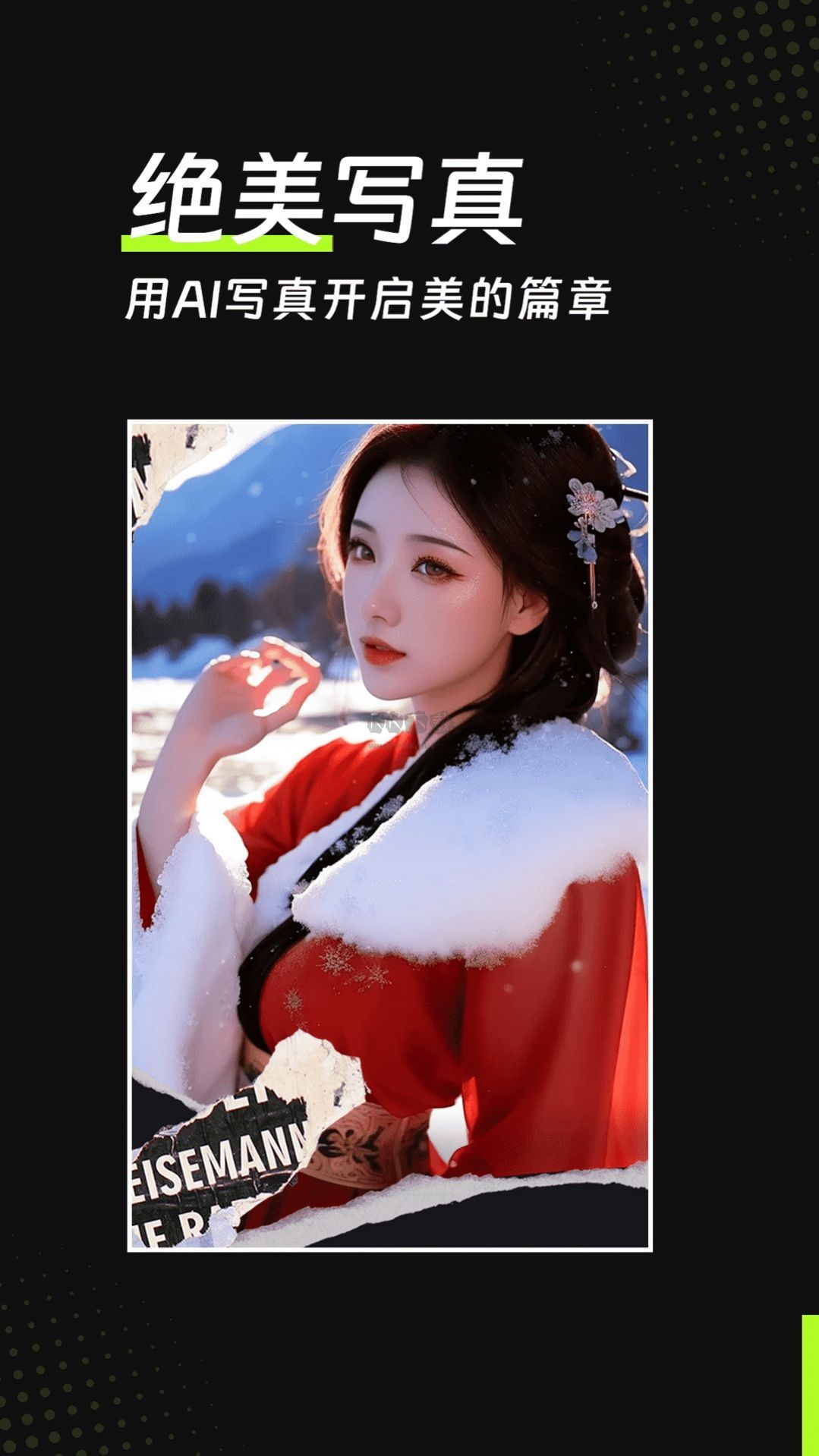 美姿濾鏡相機2024安卓版