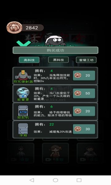 猛鬼宿舍加強(qiáng)版無限金幣版