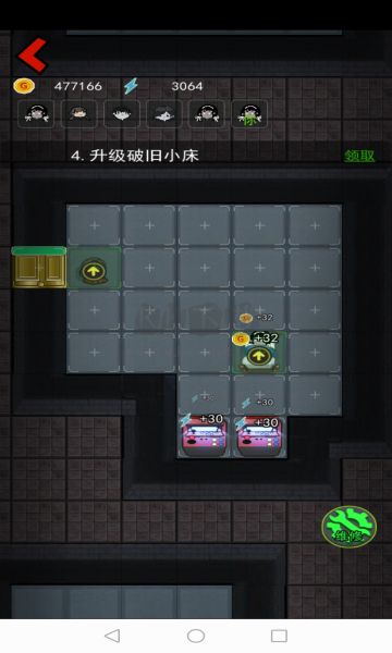 猛鬼宿舍加強(qiáng)版無限金幣版
