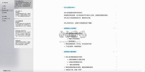 Effie寫(xiě)作軟件PC客戶端官方最新版
