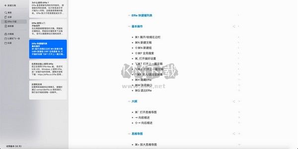 Effie寫(xiě)作軟件PC客戶端官方最新版