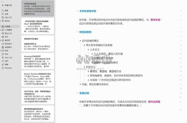 Effie寫(xiě)作軟件PC客戶端官方最新版