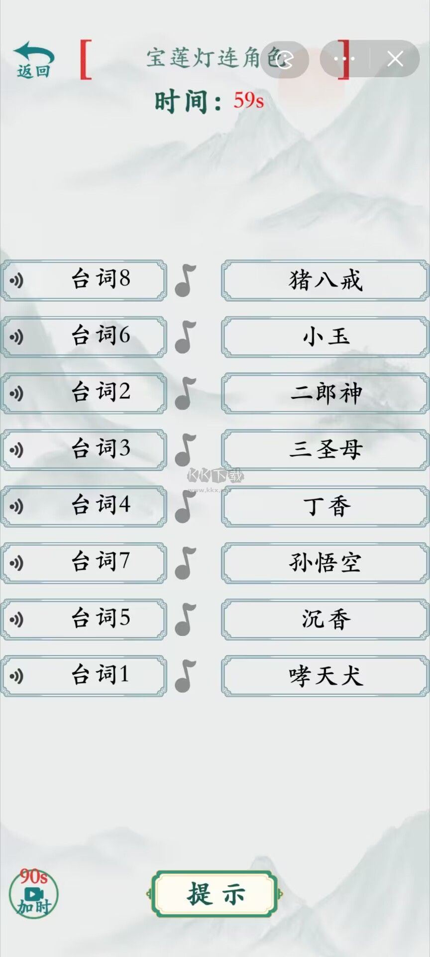 瘋狂梗轉(zhuǎn)手游