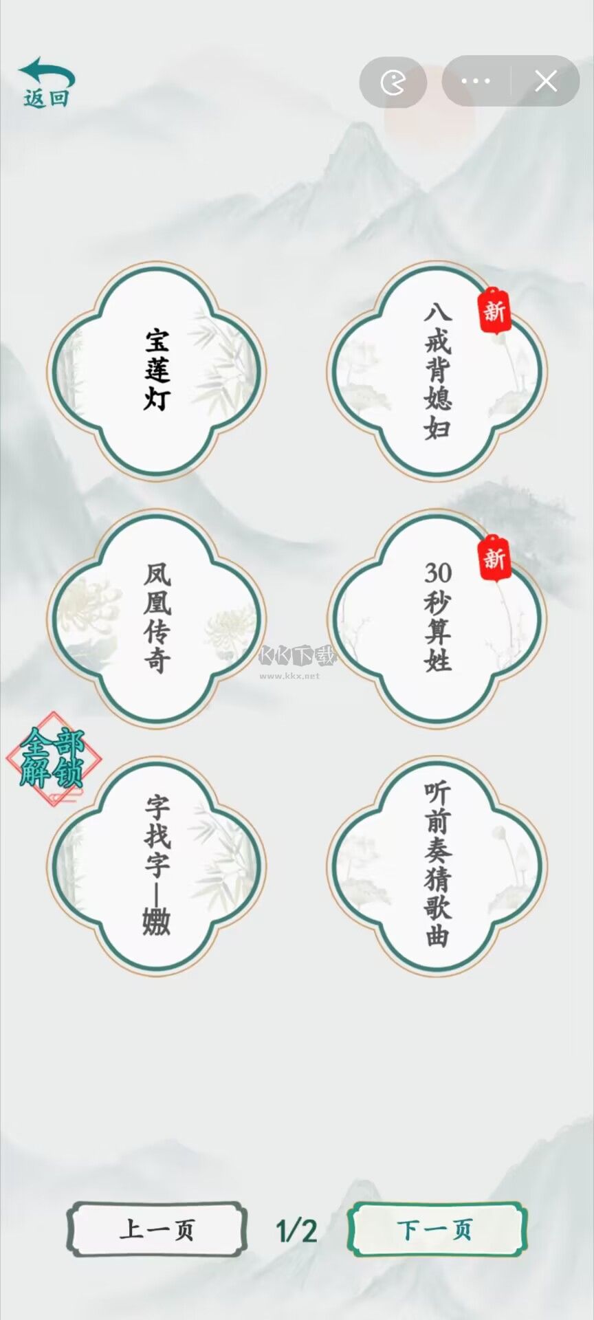 瘋狂梗轉(zhuǎn)手游