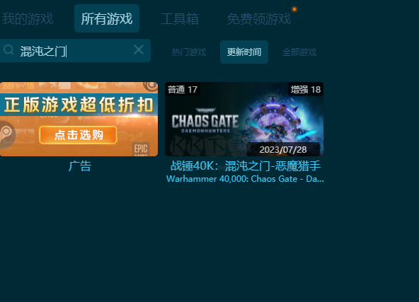 戰(zhàn)錘40K：混沌之門惡魔獵人十七項(xiàng)修改器