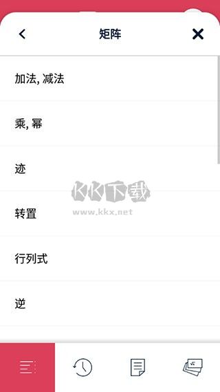 數(shù)學(xué)求解器app安卓版2024最新