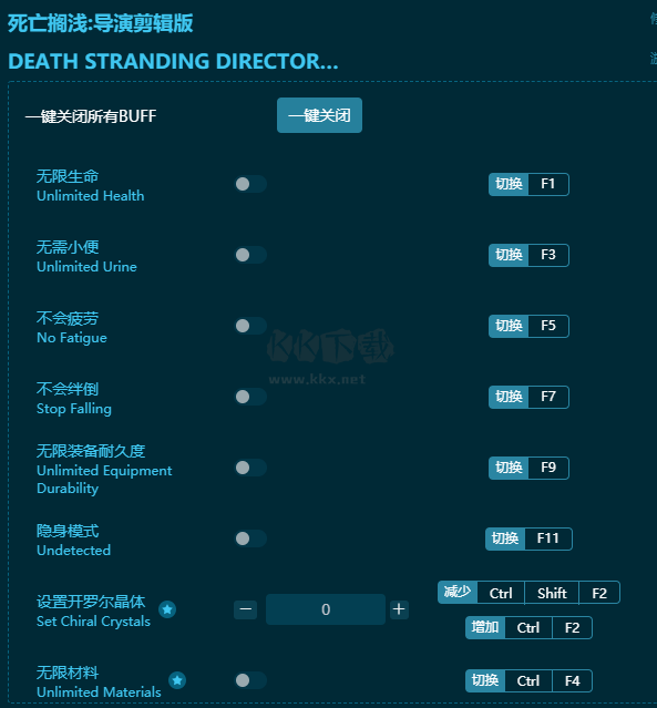 死亡擱淺二十二項(xiàng)修改器