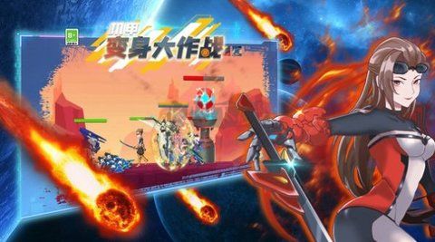 機甲變身大作戰(zhàn)手游