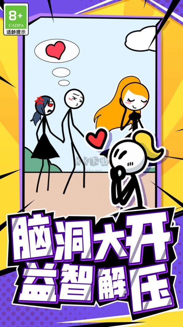 火柴人頭腦風(fēng)暴手游