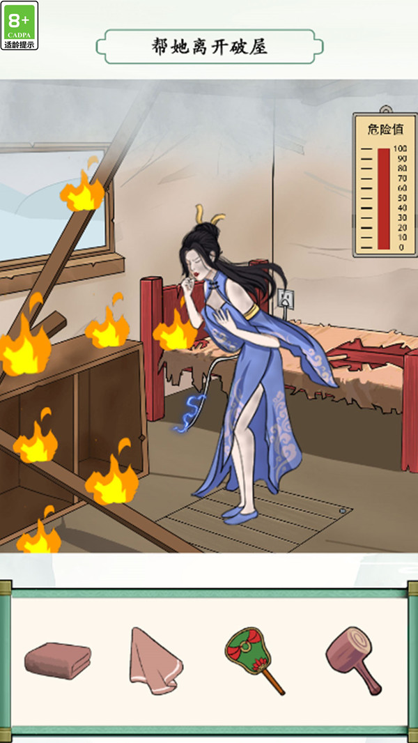 救救小姑娘安卓版