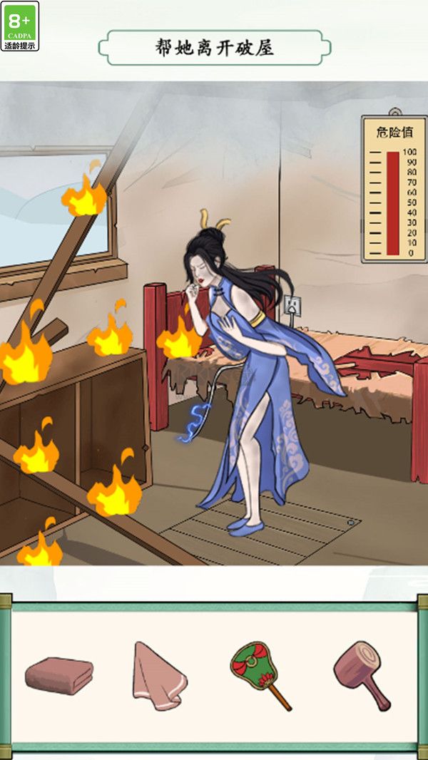 救救小姑娘安卓版