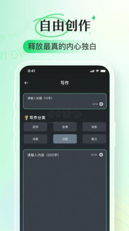 即氪寫(xiě)作app官方版最新