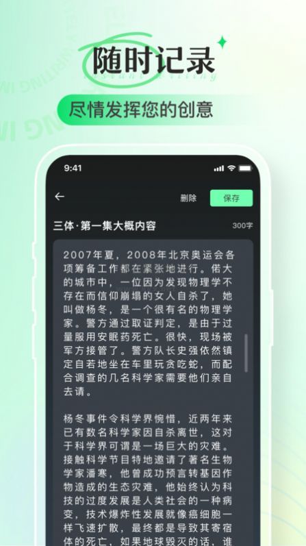 即氪寫(xiě)作app官方版最新