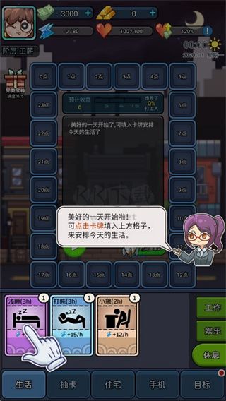 天選打工人手游