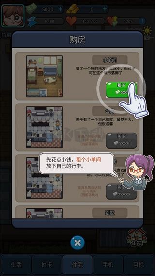 天選打工人手游