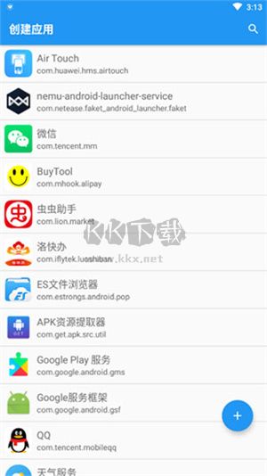 應(yīng)用轉(zhuǎn)生2024最新手機(jī)版