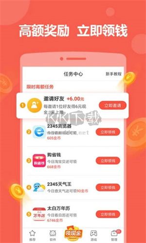 2345手機(jī)助手2024最新版