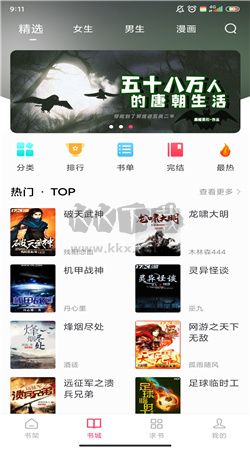 小小閱讀app官網(wǎng)版最新