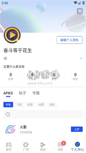 APKHUB應(yīng)用商店2024最新版本