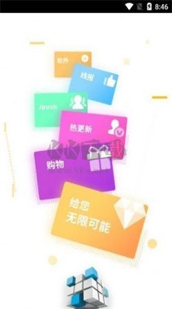 吉吉軟件庫app官方版2024最新