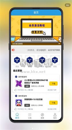 吉吉軟件庫app官方版2024最新