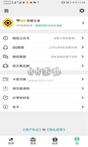 幻影分身2024永久免費版