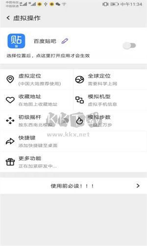 幻影分身2024永久免費版