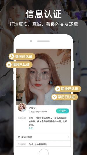 一伴婚戀2024手機(jī)版