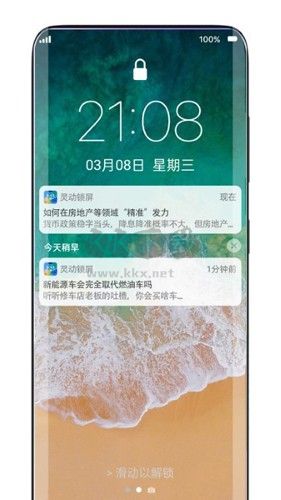 靈動鎖屏app安卓官方新版本