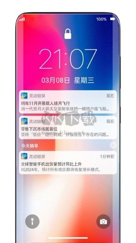 靈動鎖屏app安卓官方新版本