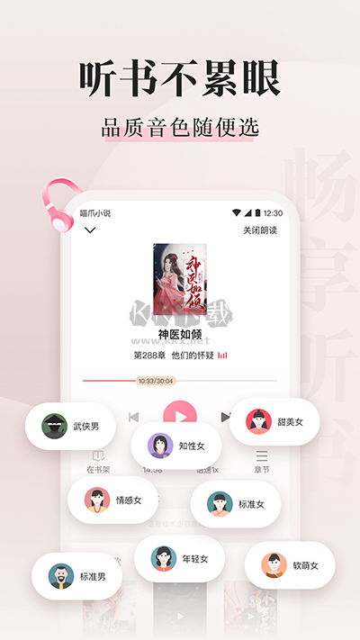 喵爪小說(shuō)APP