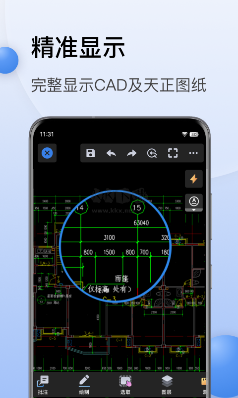 CAD迷你看圖手機(jī)版