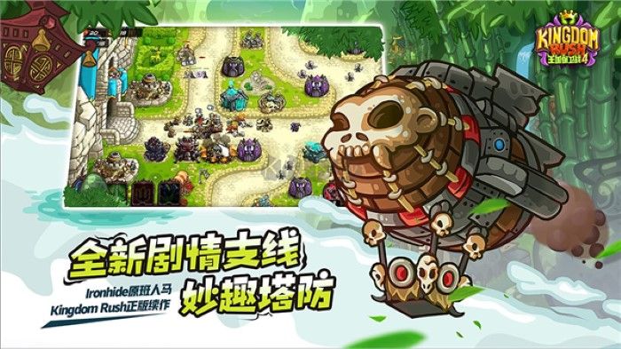 王國保衛(wèi)戰(zhàn)4戰(zhàn)錘要塞手游下載