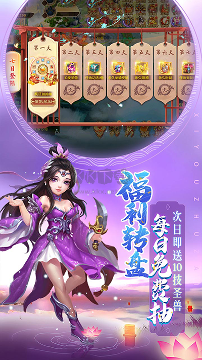 主宰西游手機(jī)2024最新安卓版
