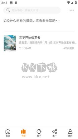 比漫熊app官網(wǎng)免費(fèi)版最新