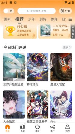 比漫熊app官網(wǎng)免費(fèi)版最新